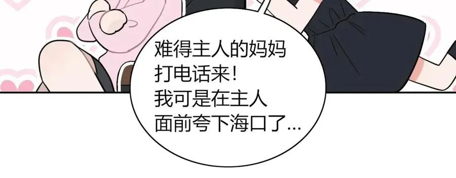再见面的方法 第155页