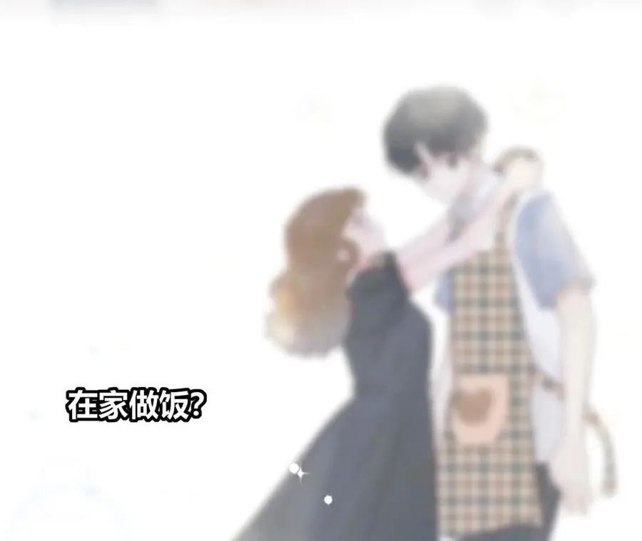 音乐教室的怪谈 第14页