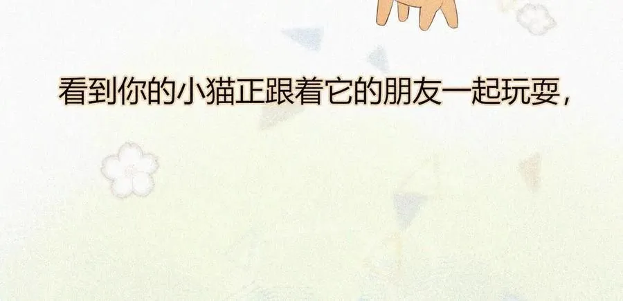 三个人的电影院（下） 第75页