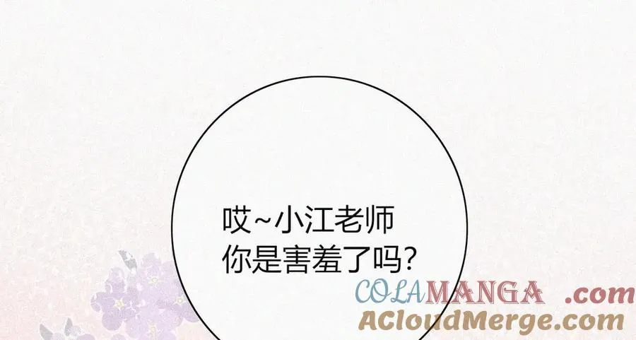 三个人的电影院（下） 第109页