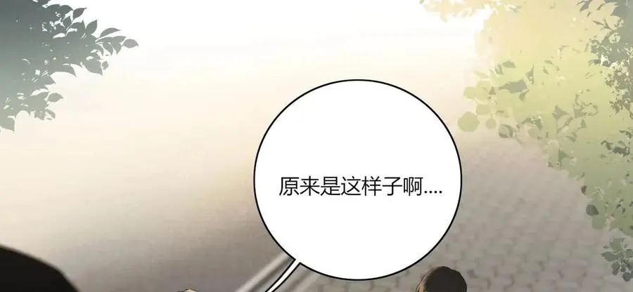 一波三折的借宿 第51页