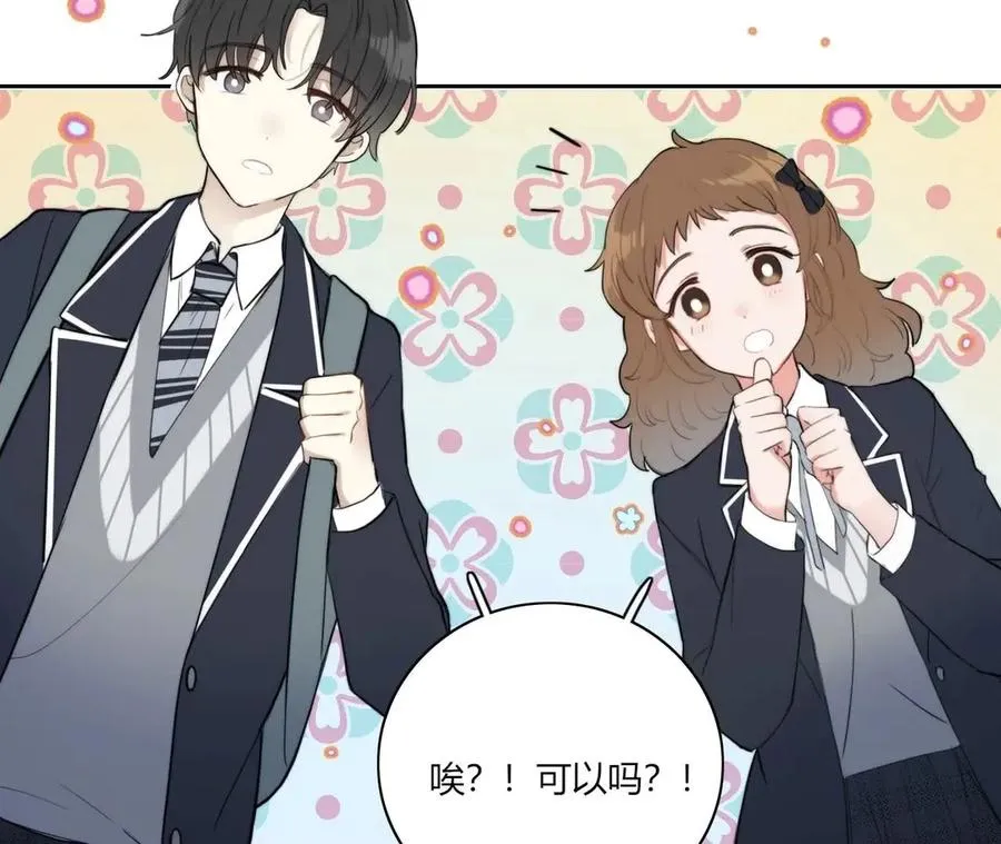 一波三折的借宿 第56页
