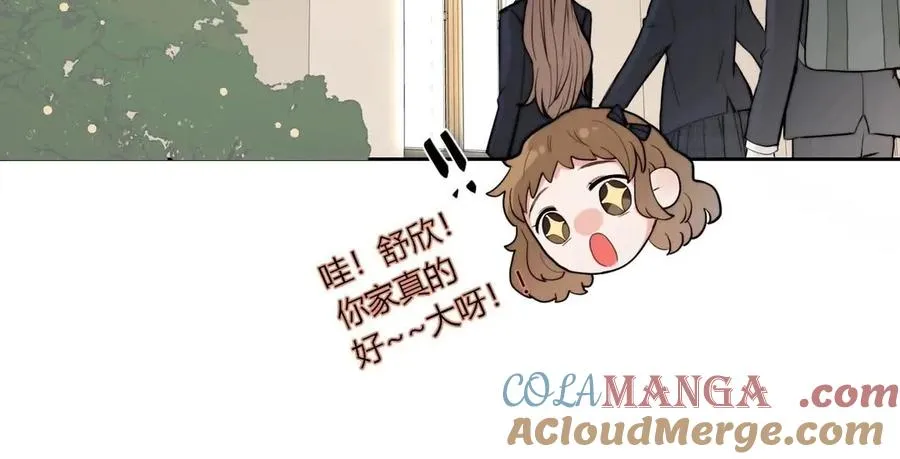 一波三折的借宿 第73页