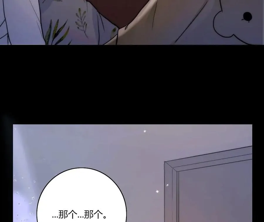 害羞的两个人 第12页