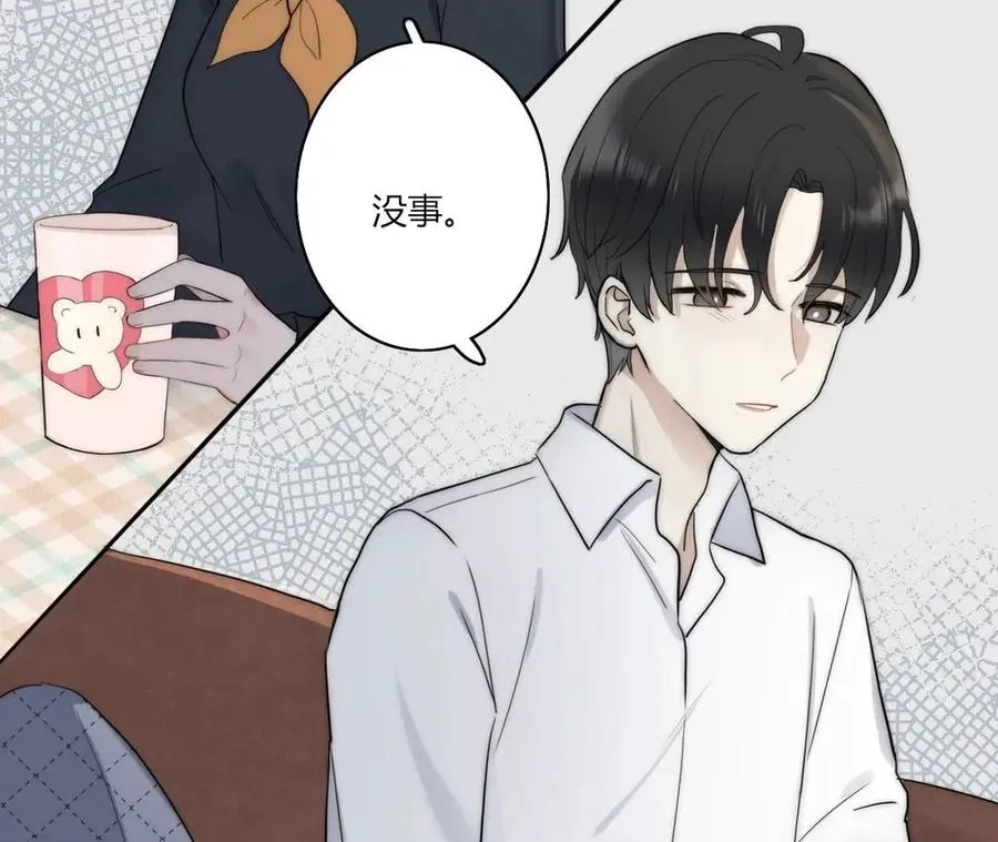 害羞的两个人 第32页