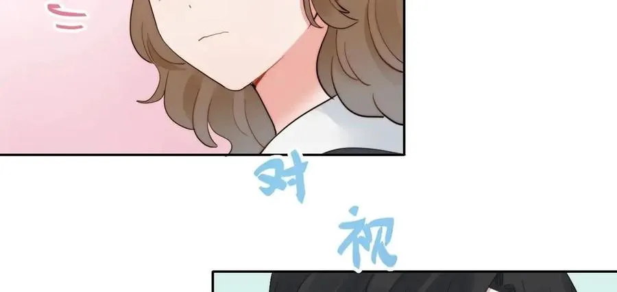 害羞的两个人 第35页