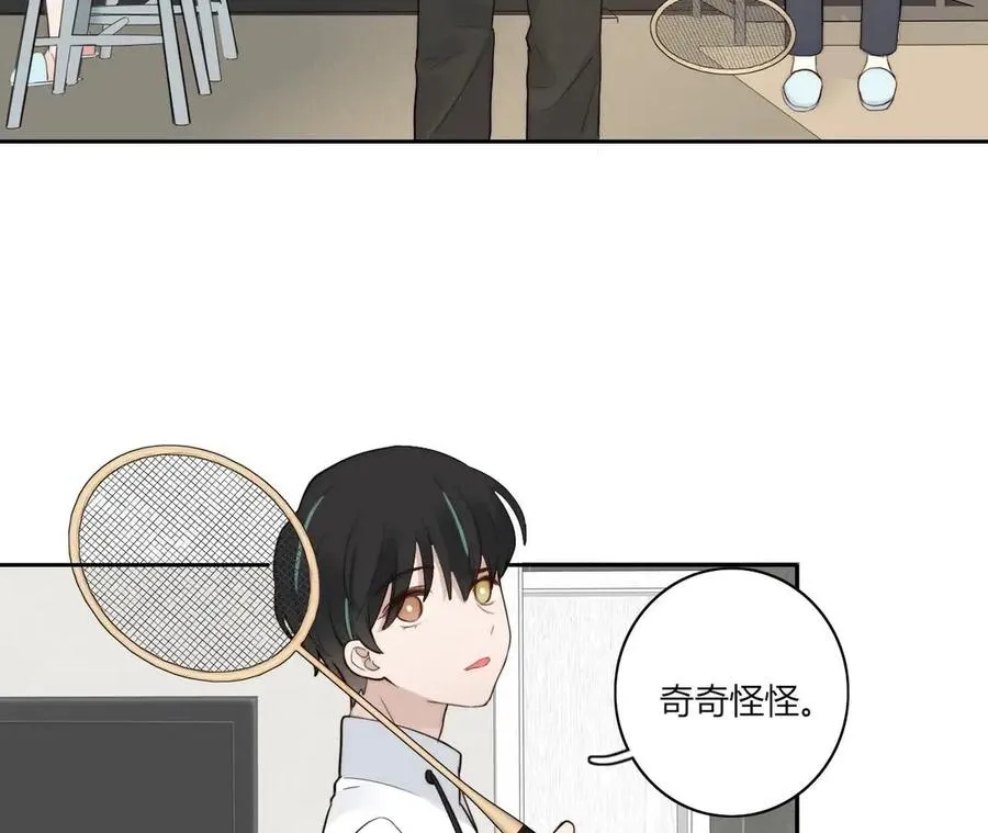 害羞的两个人 第38页