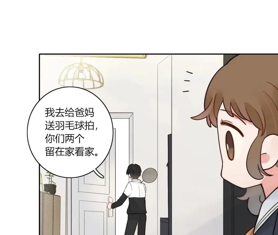 害羞的两个人 第40页
