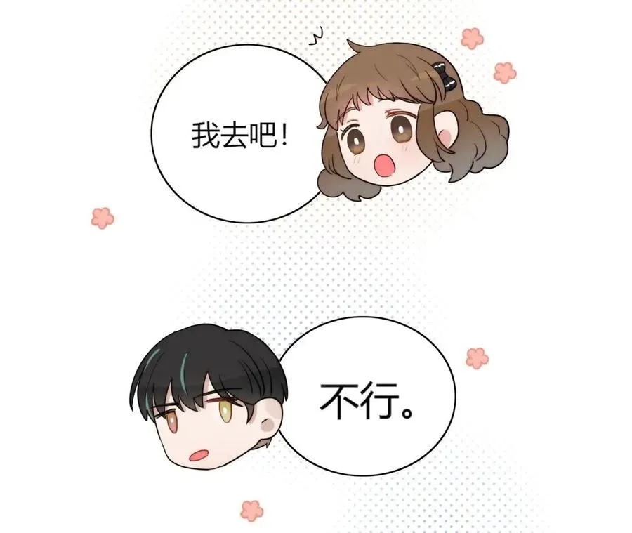 害羞的两个人 第44页