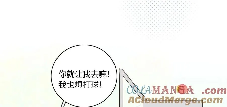 害羞的两个人 第45页