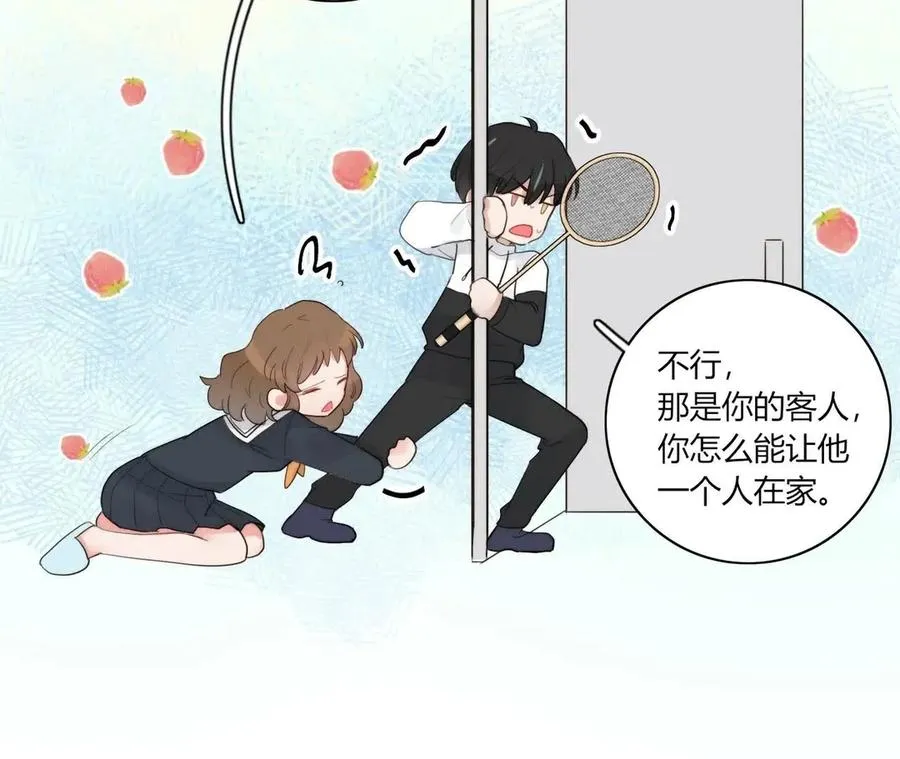 害羞的两个人 第46页