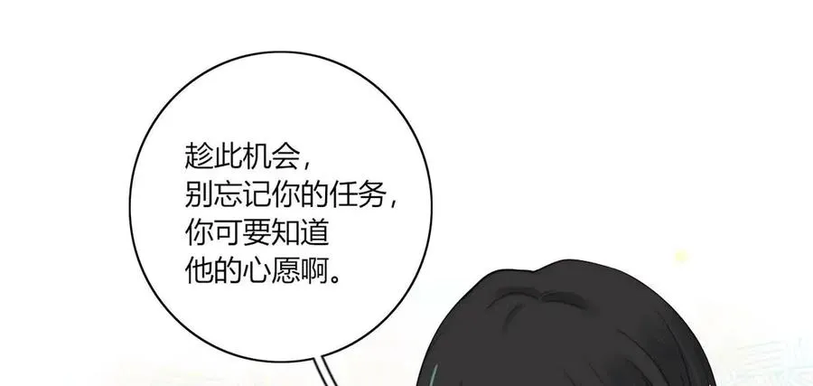 害羞的两个人 第47页