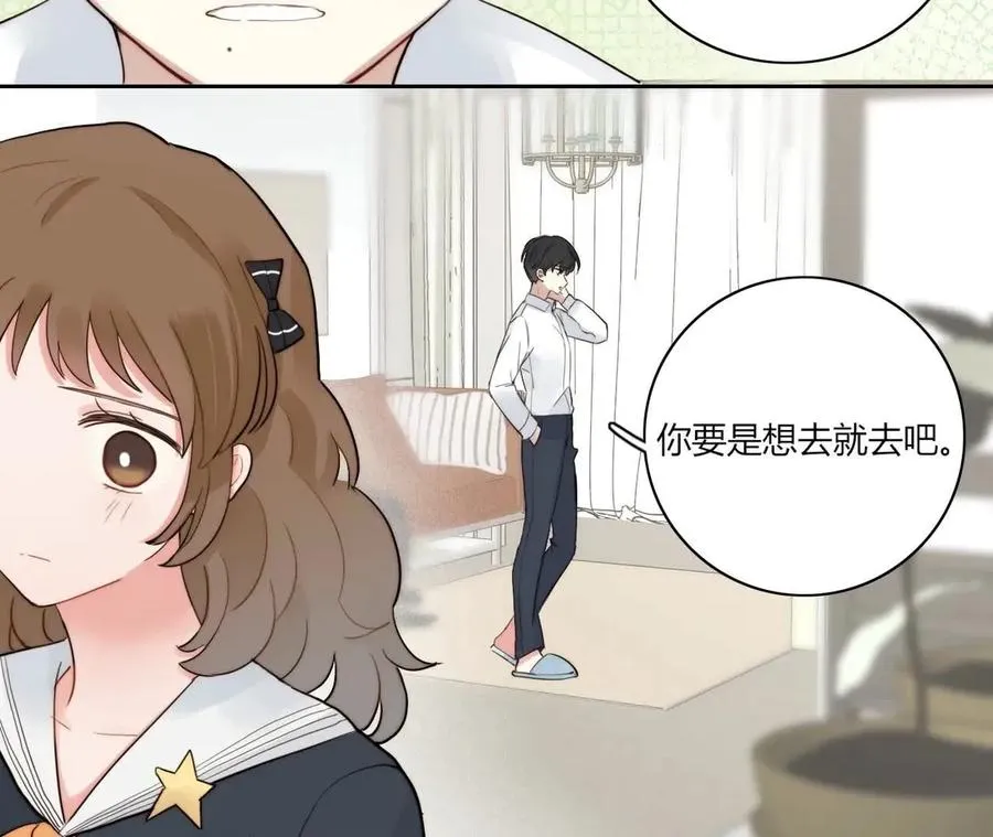 害羞的两个人 第52页