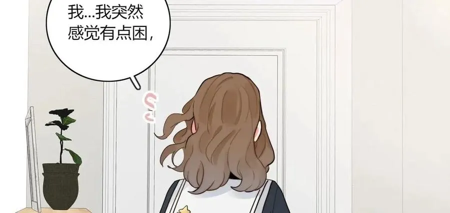 害羞的两个人 第55页