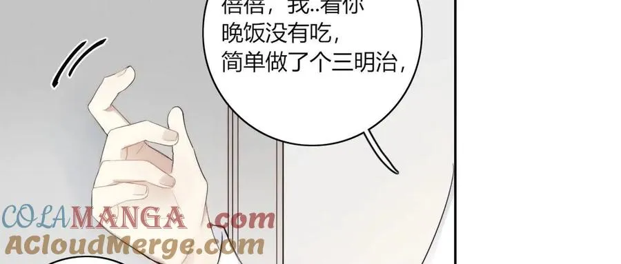 害羞的两个人 第73页