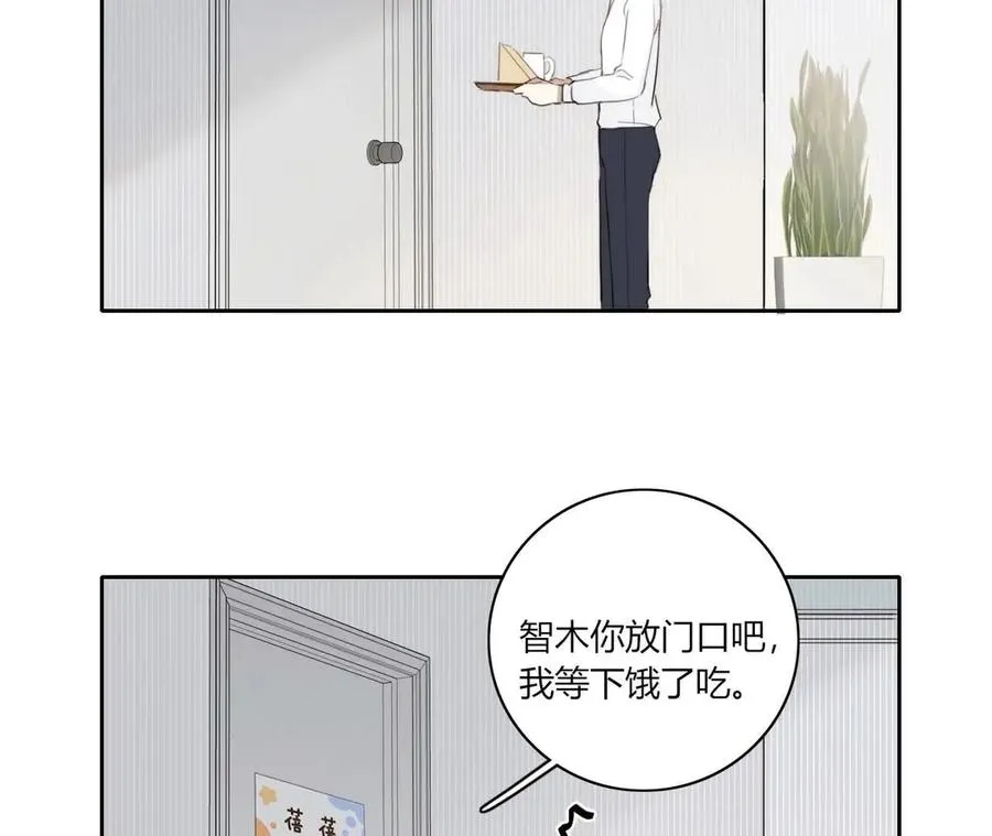 害羞的两个人 第78页