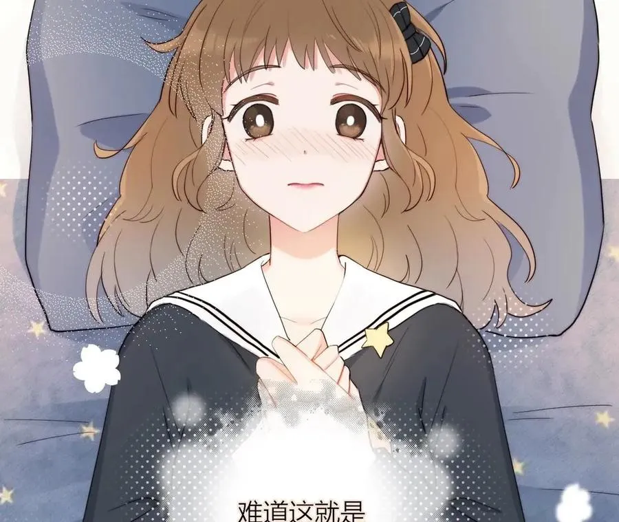 害羞的两个人 第86页