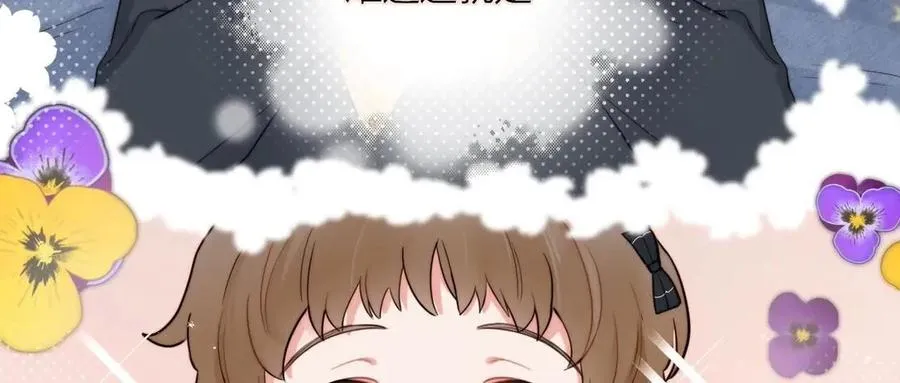 害羞的两个人 第87页