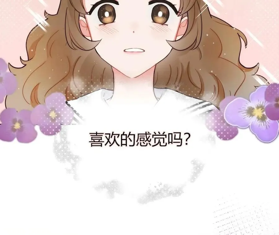 害羞的两个人 第88页