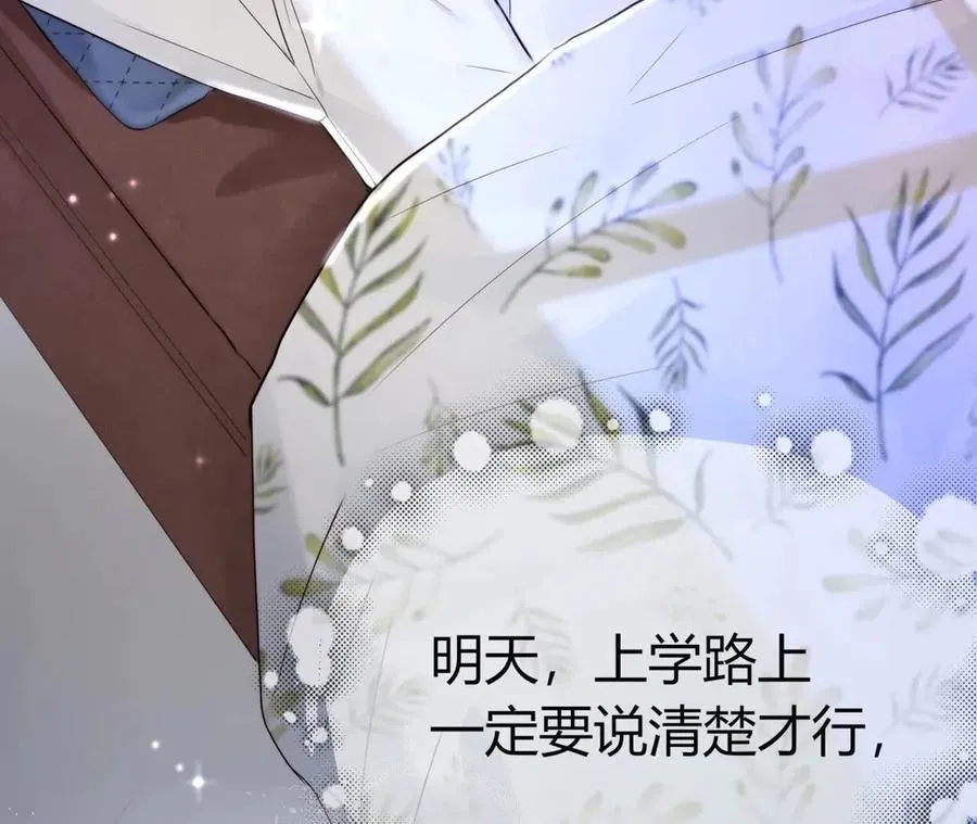 害羞的两个人 第92页