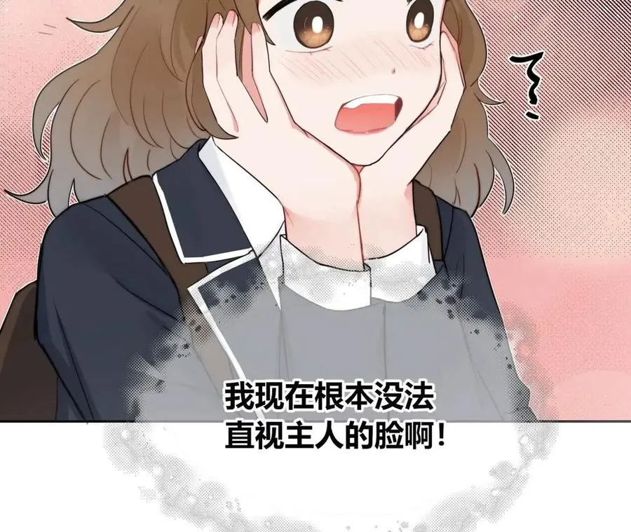 害羞的两个人 第104页