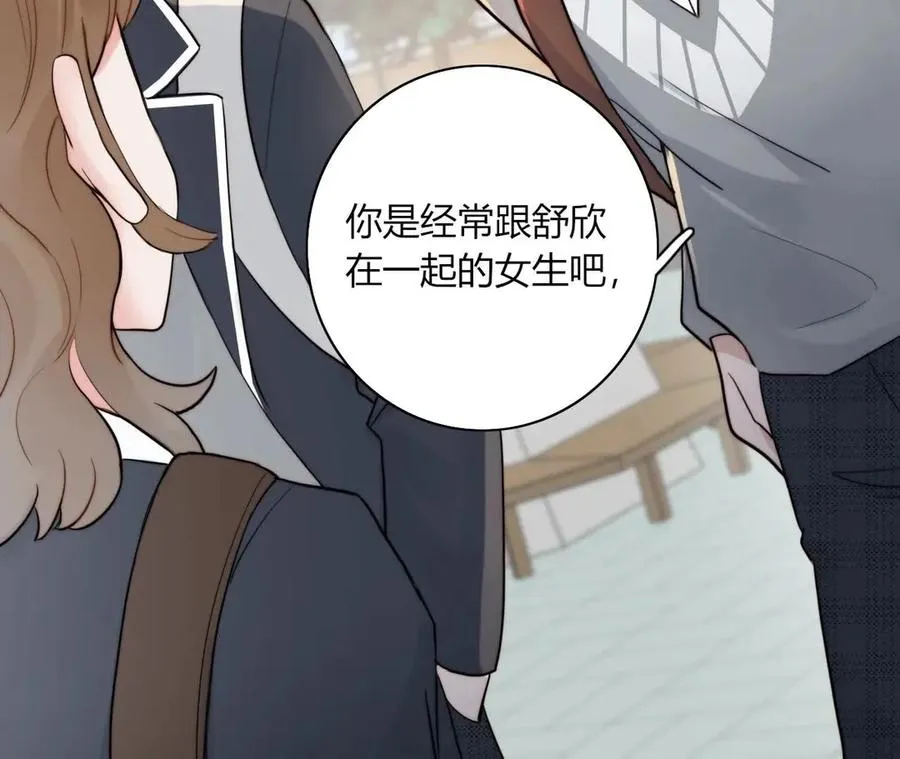害羞的两个人 第114页