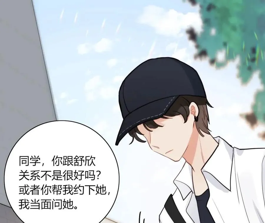 害羞的两个人 第120页