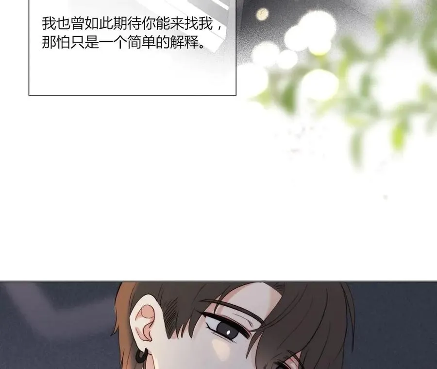 追逐的光 第58页
