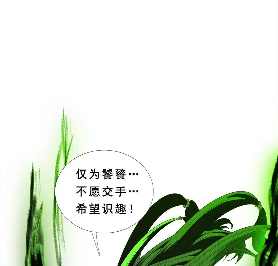 站前的袭击 第111页