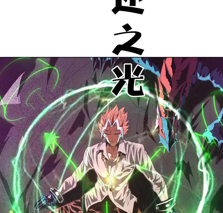 饕餮的狩技 第24页