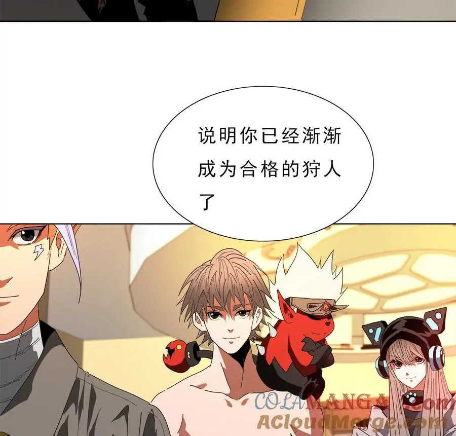 男子汉的战斗 第55页