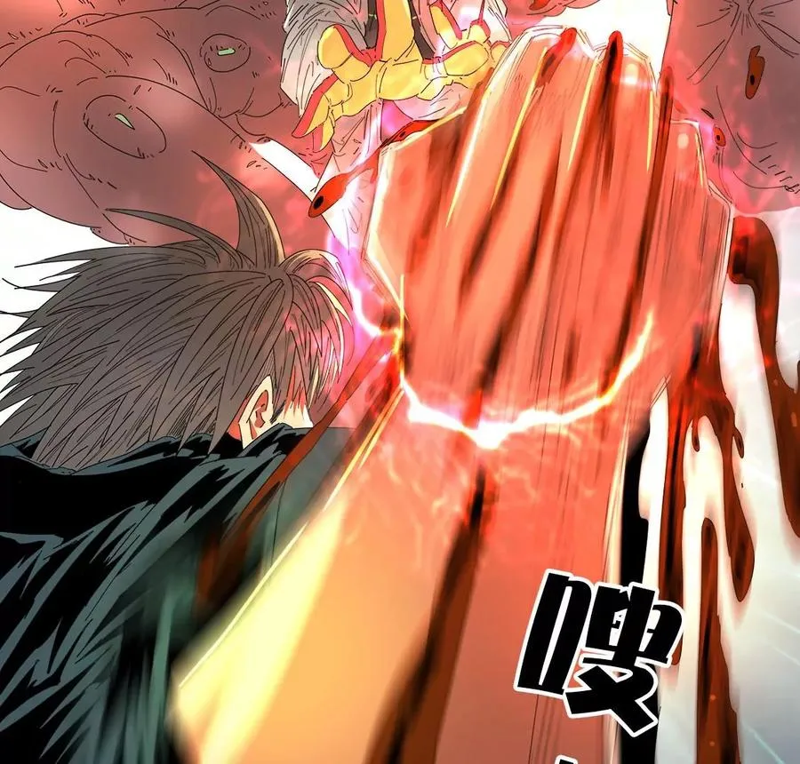 高位阶怪狩 第11页