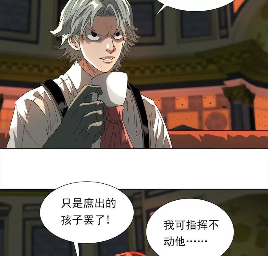 出发梦海 第27页