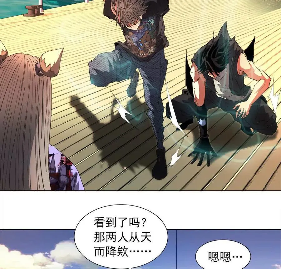 出发梦海 第60页