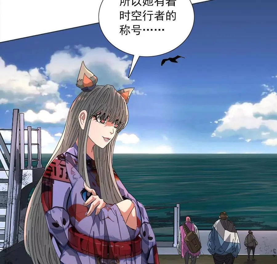 伊森的试炼 第12页