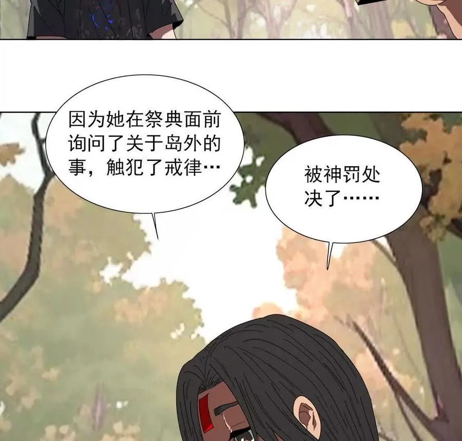 遗忘之岛 第82页