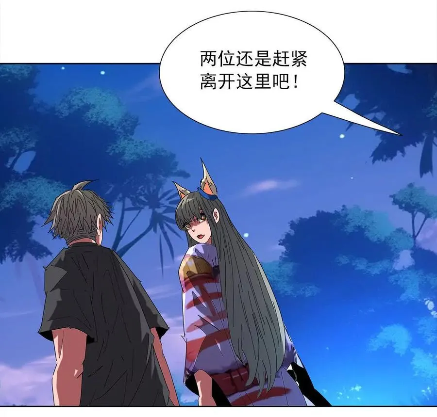 决战前夕 第43页