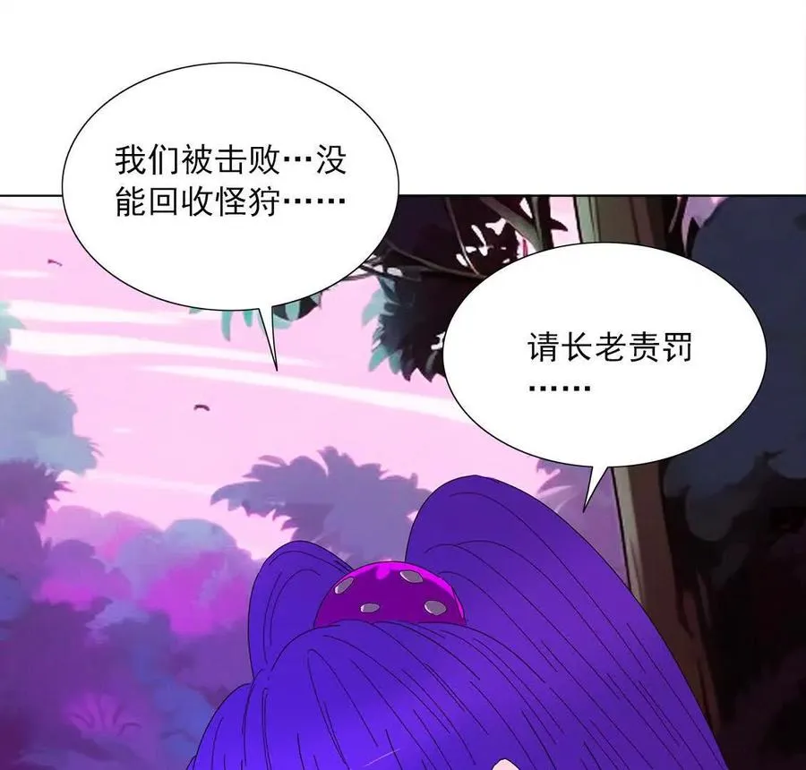 决战前夕 第66页