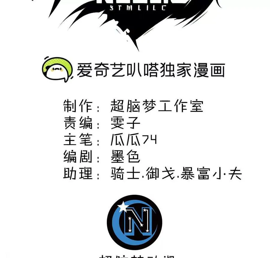 伊森之死 第3页