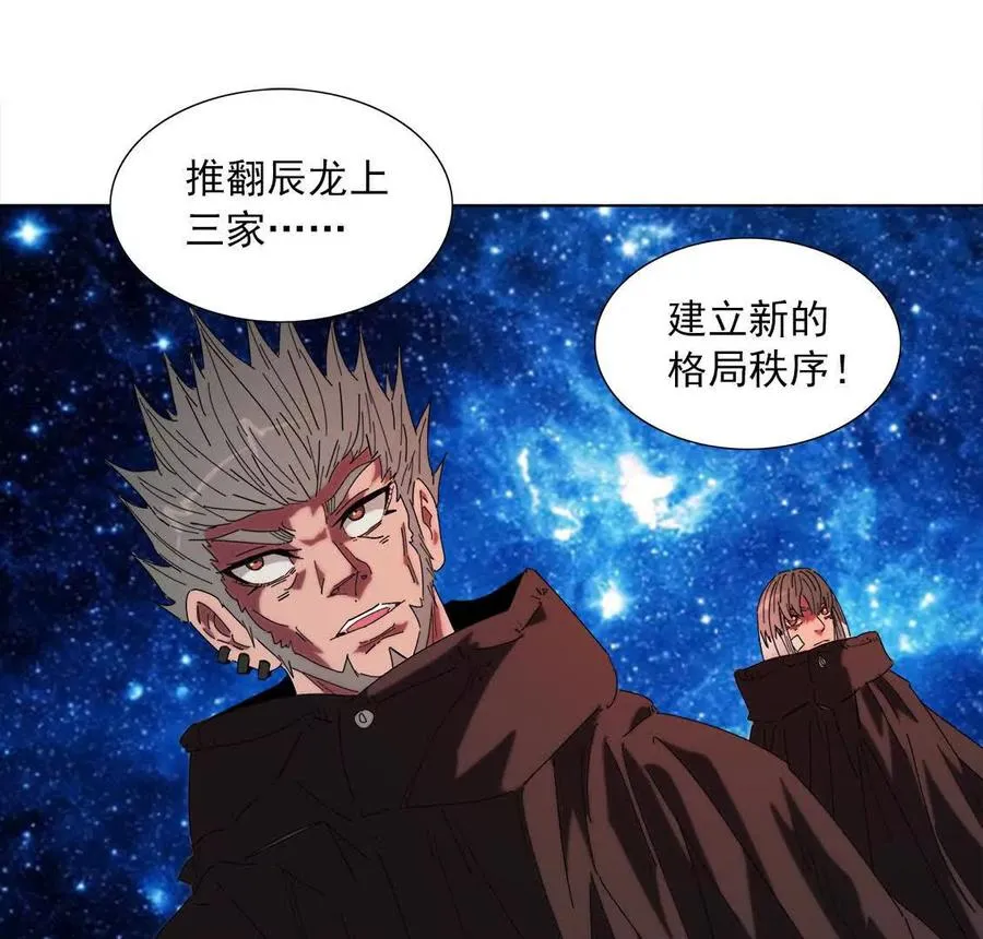 伊森之死 第6页