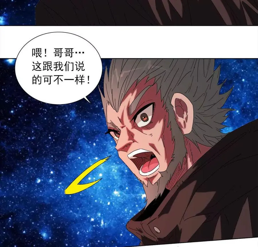 伊森之死 第7页