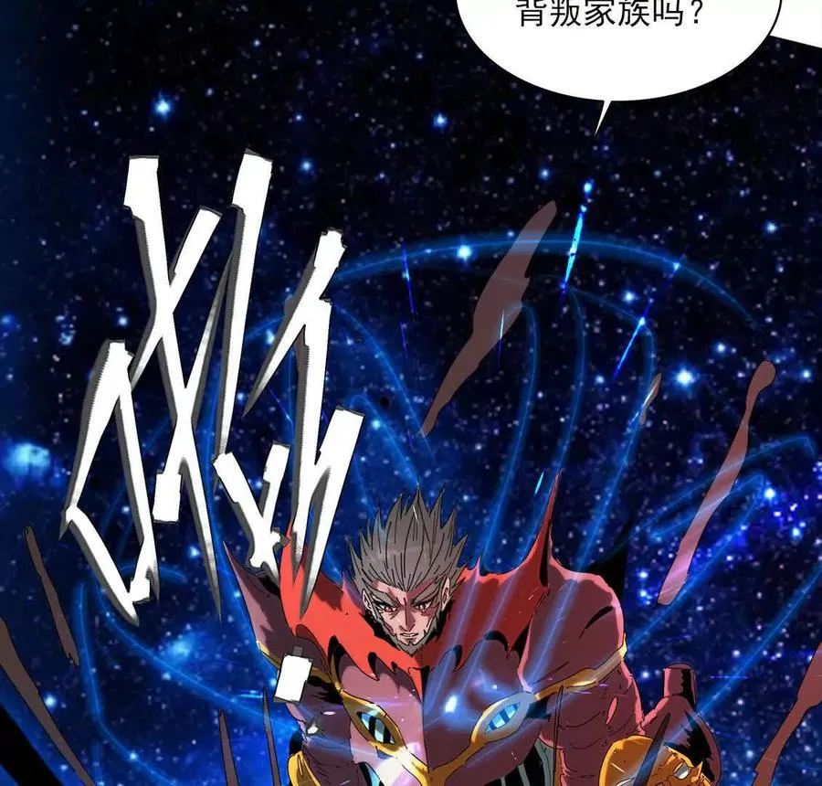 伊森之死 第10页