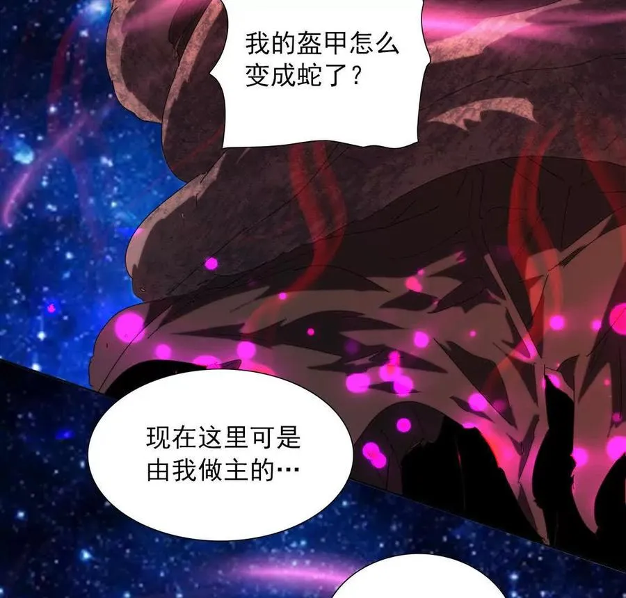 伊森之死 第16页