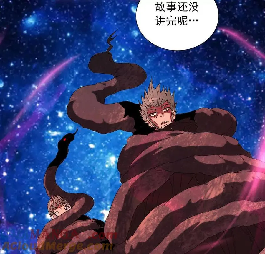 伊森之死 第17页