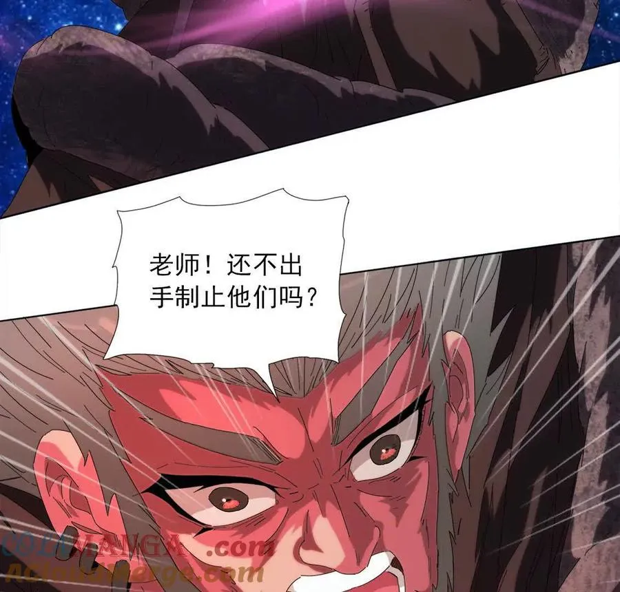 伊森之死 第21页