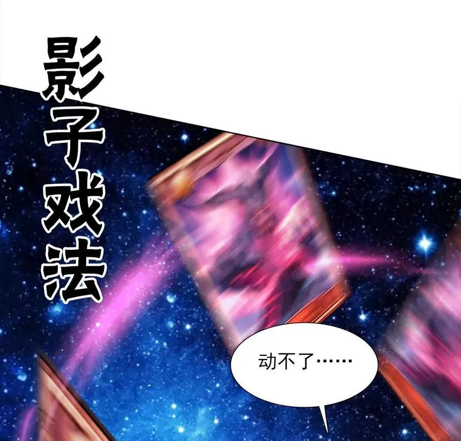 伊森之死 第23页