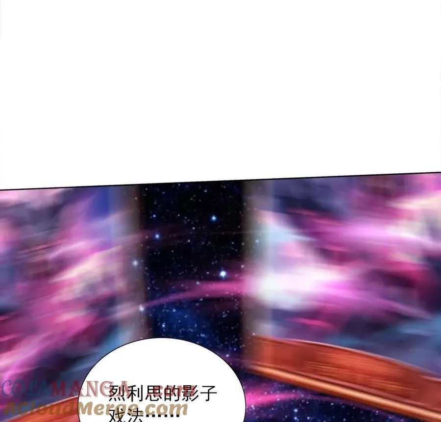 伊森之死 第25页