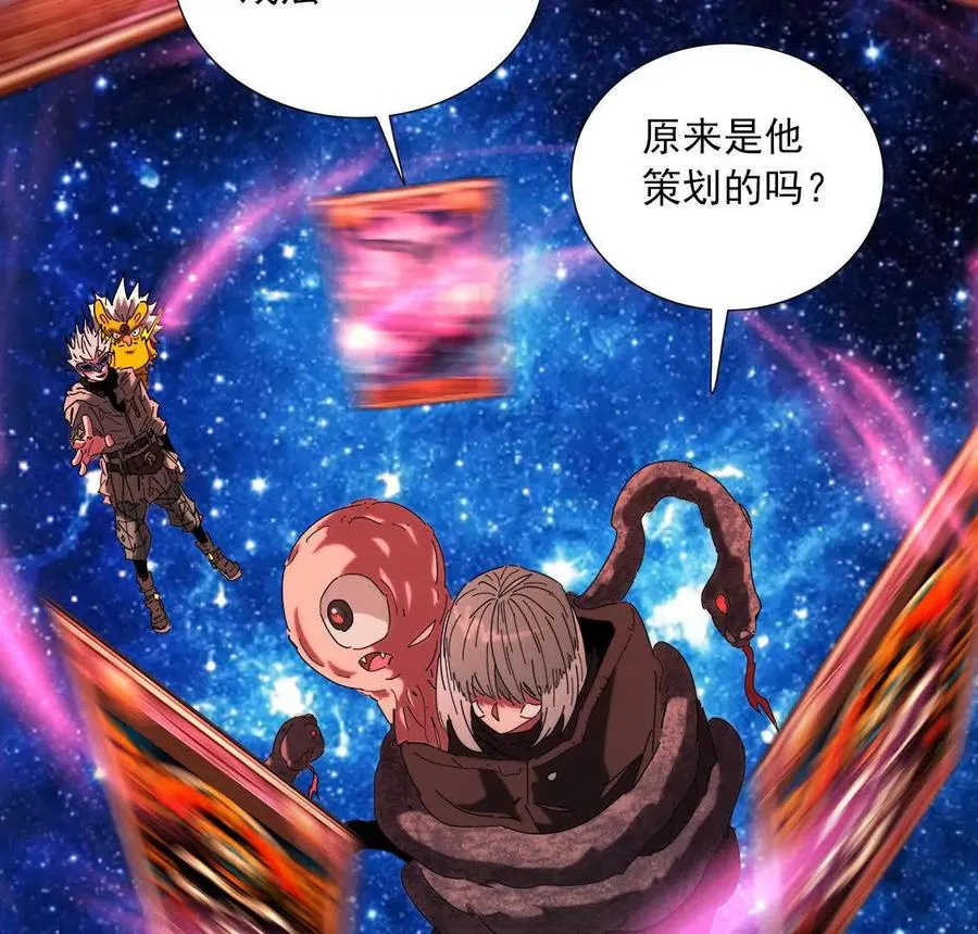 伊森之死 第26页