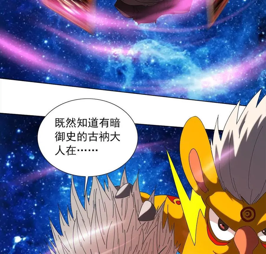 伊森之死 第27页