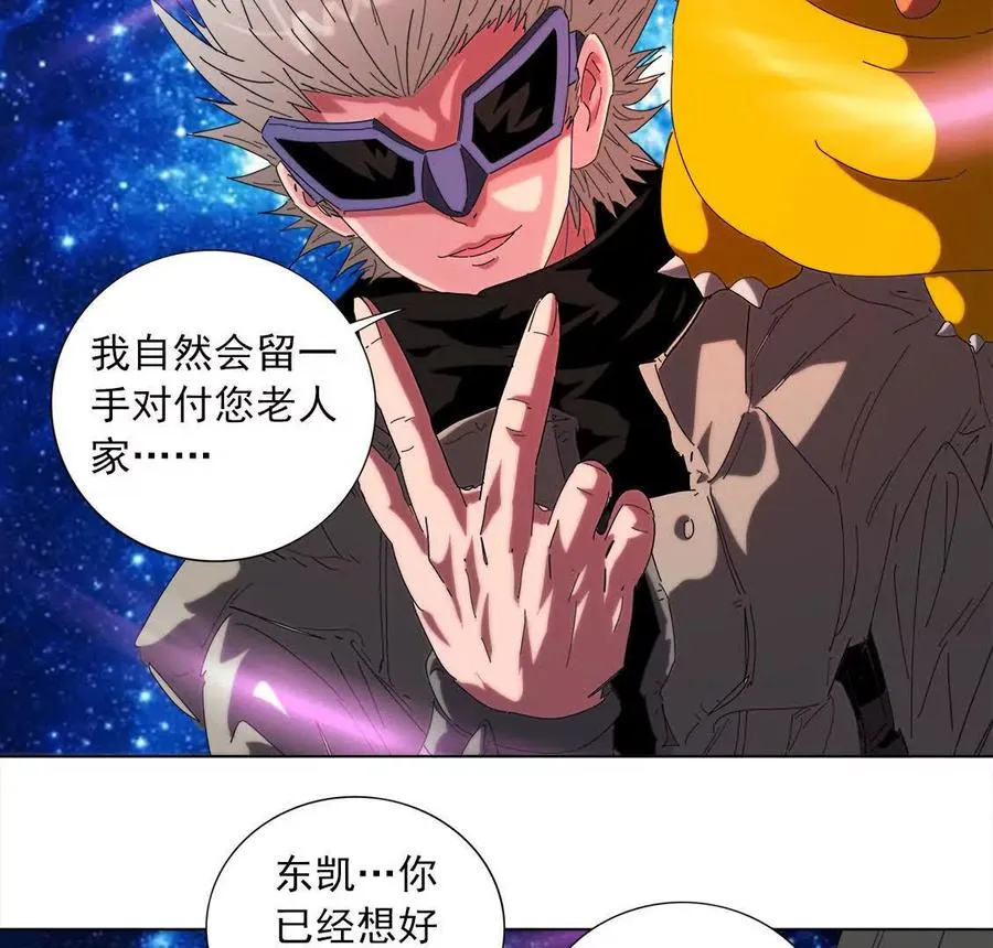 伊森之死 第28页